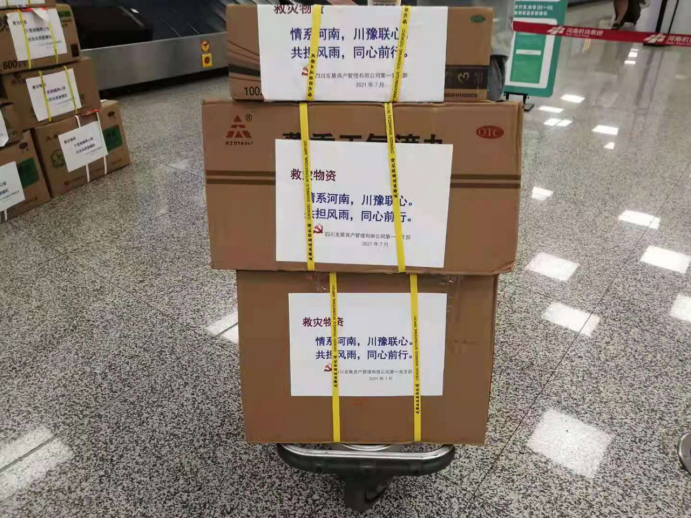 中共四川發(fā)展資產管理有限公司第一黨支部 開展“一方有難，八方支援”為河南災區(qū)獻愛心活動