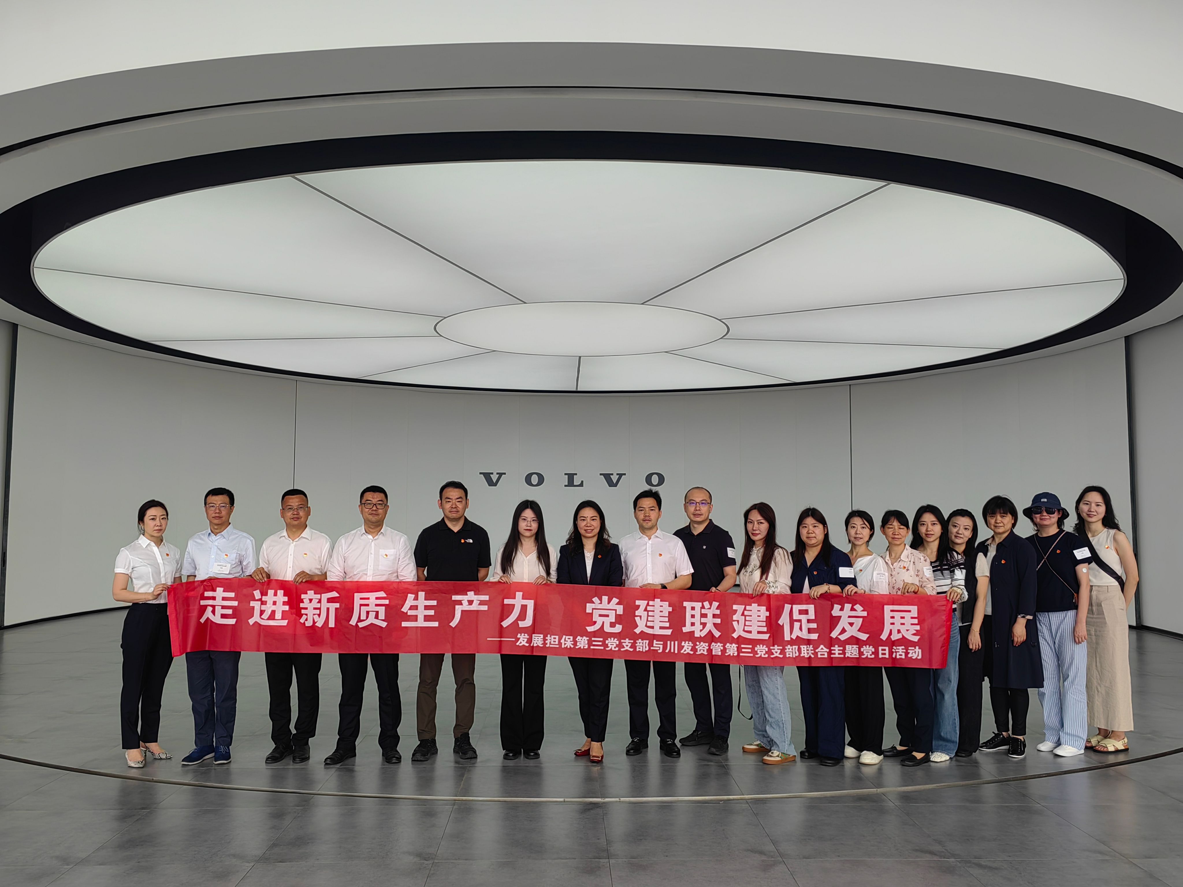 走進(jìn)新質(zhì)生產(chǎn)力，黨建聯(lián)建促發(fā)展——資管公司第三黨支部與擔(dān)保公司第三黨支部聯(lián)合開展主題黨日活動(dòng)