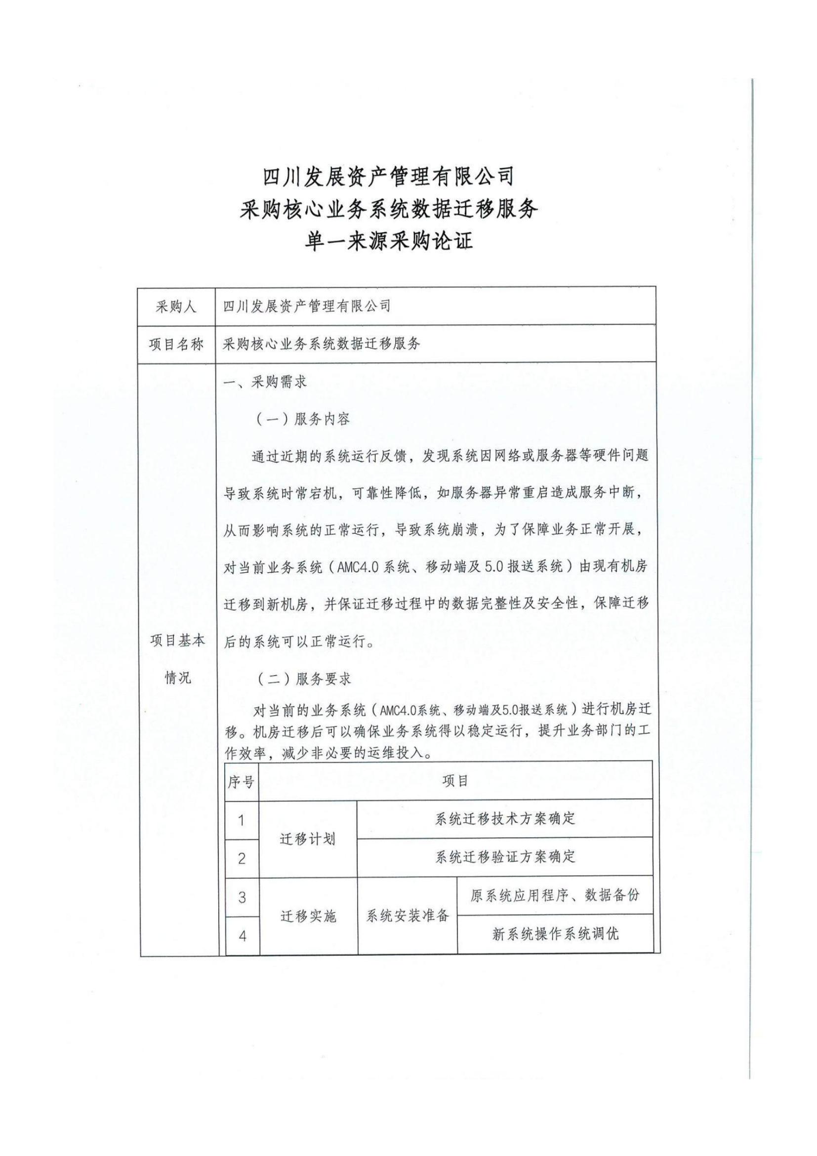 單一論證_00